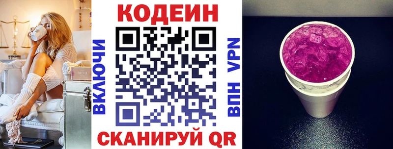Codein Purple Drank  Сасово 