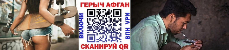закладки  Сасово  ГЕРОИН Heroin 