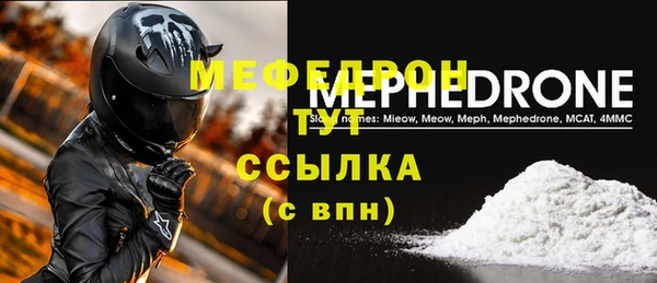 мефедрон VHQ Армянск