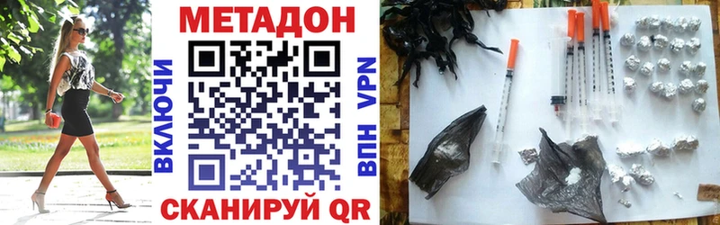 Метадон кристалл  Сасово 